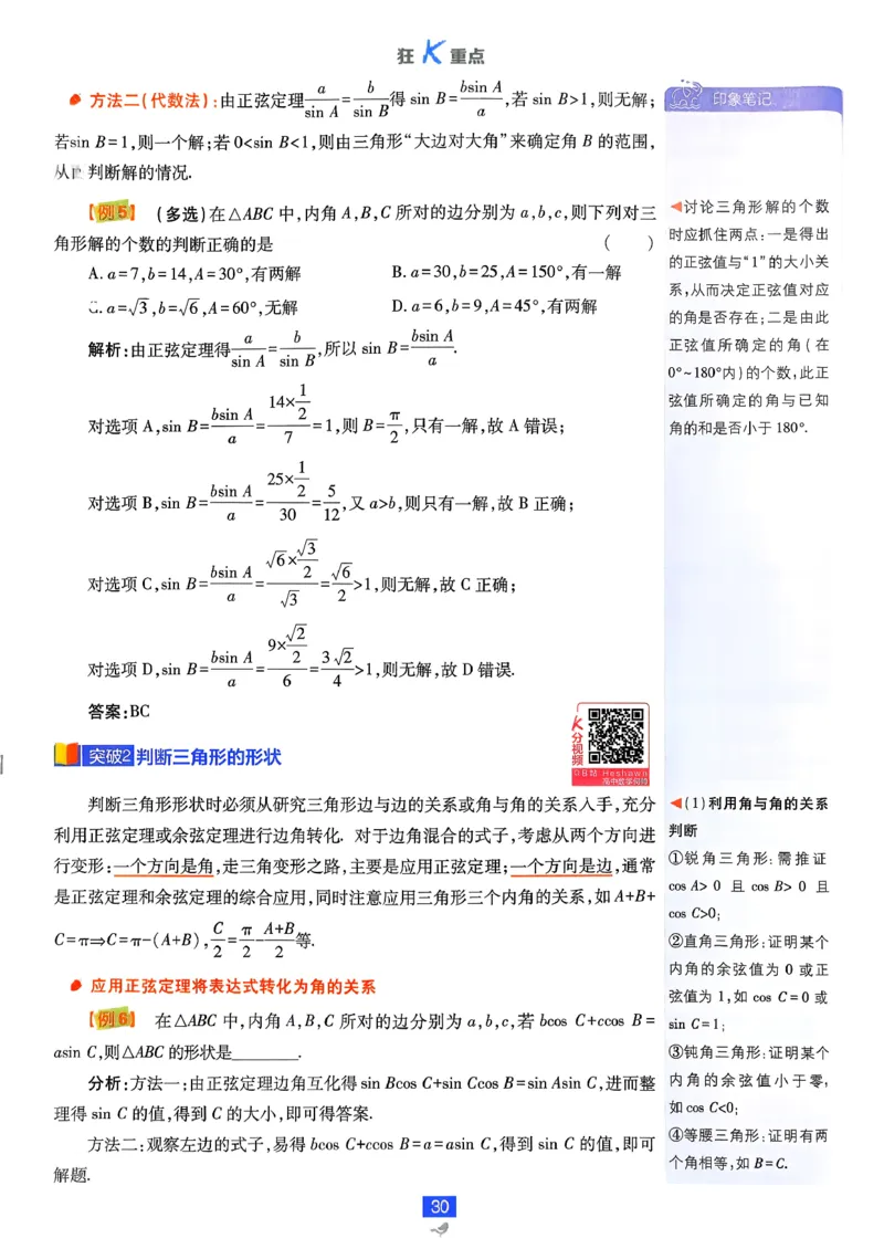 狂k重点数学必修2_数学_2026版高中必刷题数学《人教A版》_2026春高中必刷题《人教A版数学必修2》