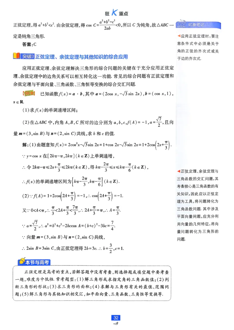 狂k重点数学必修2_数学_2026版高中必刷题数学《人教A版》_2026春高中必刷题《人教A版数学必修2》