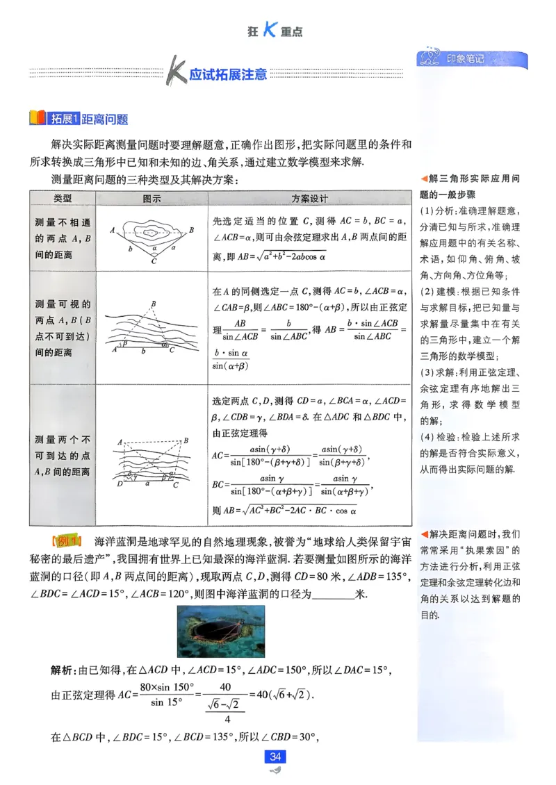 狂k重点数学必修2_数学_2026版高中必刷题数学《人教A版》_2026春高中必刷题《人教A版数学必修2》