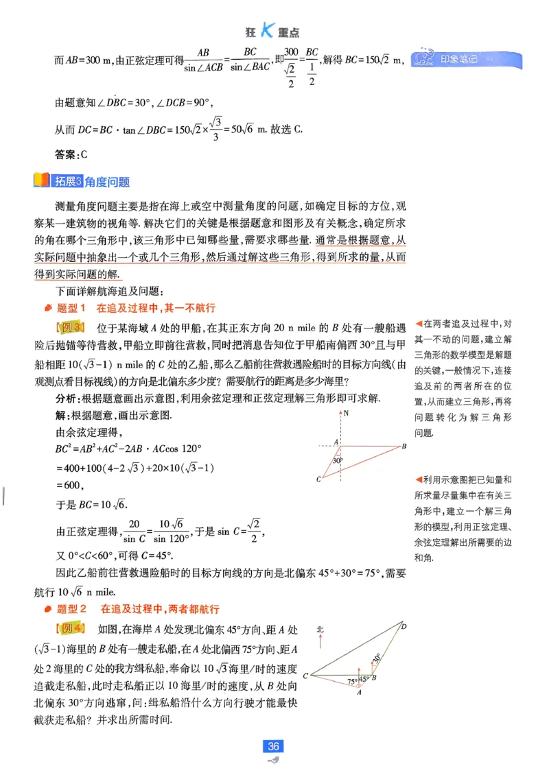 狂k重点数学必修2_数学_2026版高中必刷题数学《人教A版》_2026春高中必刷题《人教A版数学必修2》