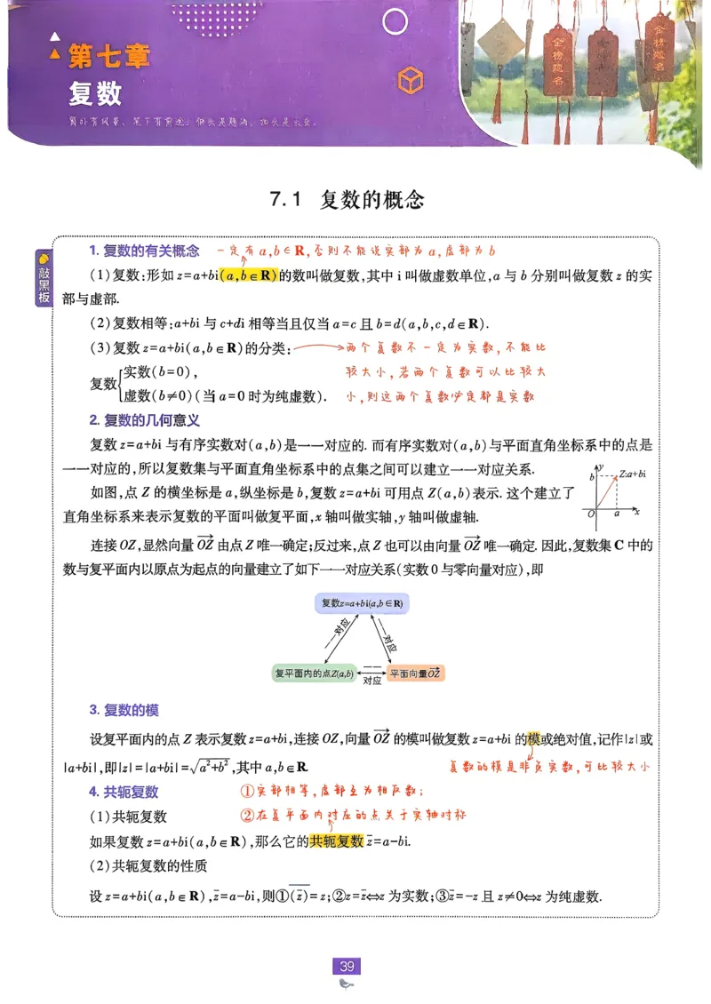 狂k重点数学必修2_数学_2026版高中必刷题数学《人教A版》_2026春高中必刷题《人教A版数学必修2》