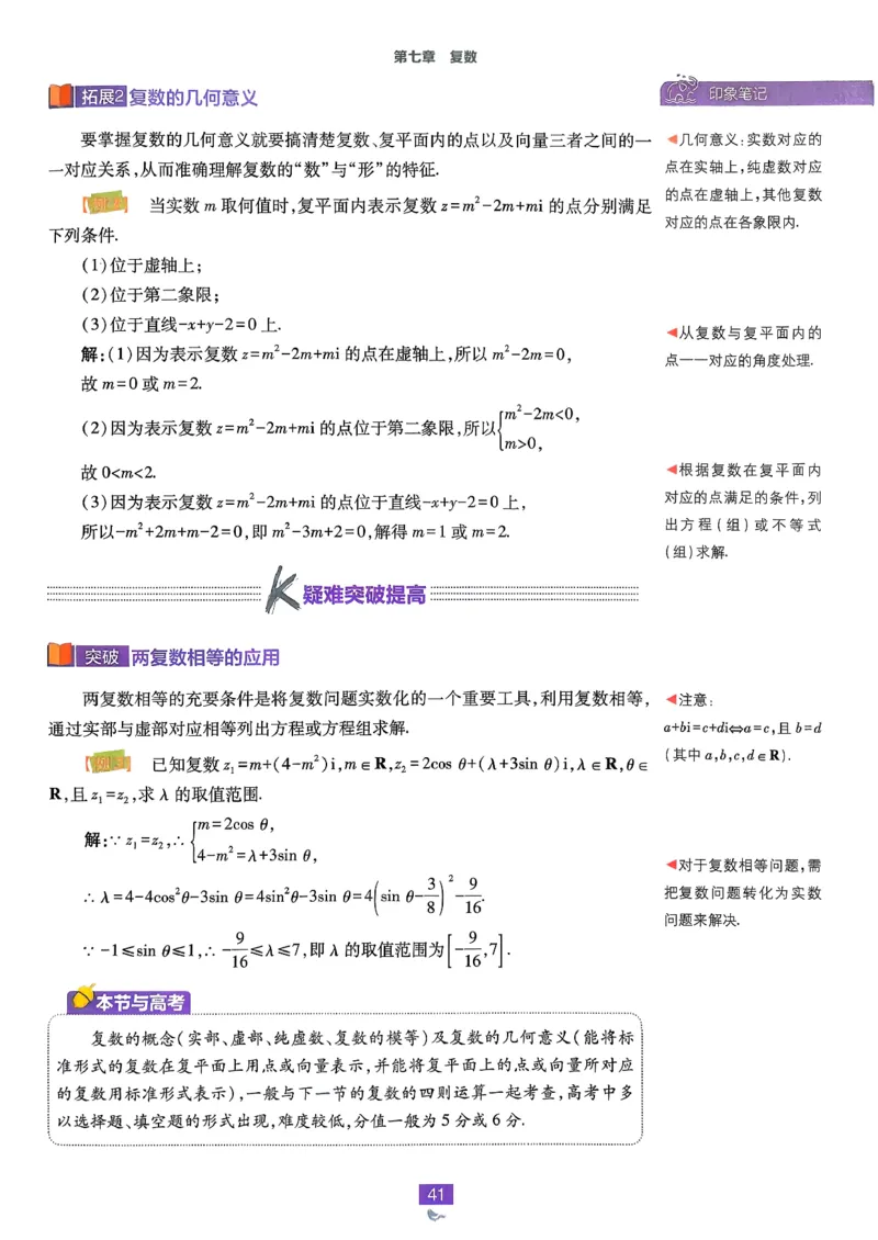 狂k重点数学必修2_数学_2026版高中必刷题数学《人教A版》_2026春高中必刷题《人教A版数学必修2》