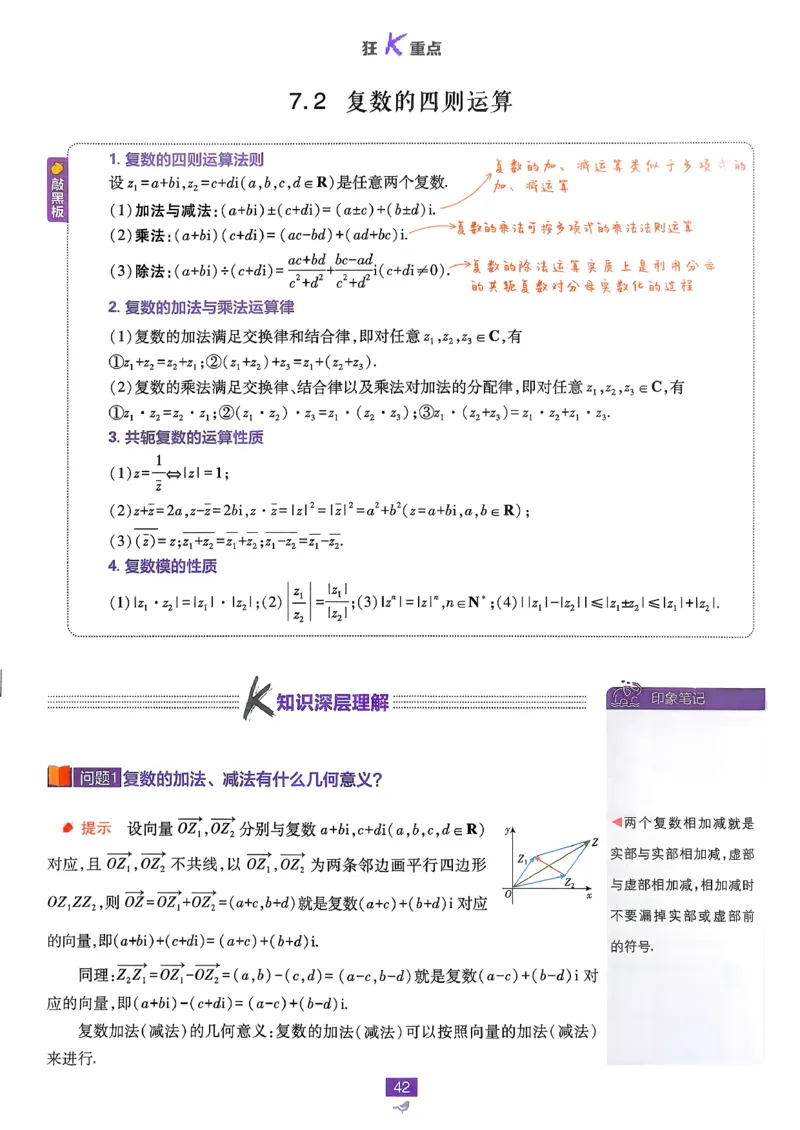 狂k重点数学必修2_数学_2026版高中必刷题数学《人教A版》_2026春高中必刷题《人教A版数学必修2》