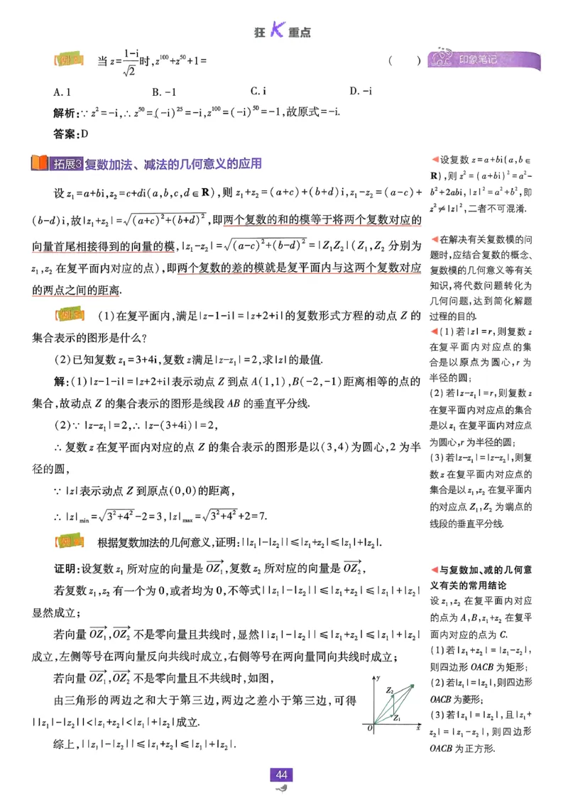 狂k重点数学必修2_数学_2026版高中必刷题数学《人教A版》_2026春高中必刷题《人教A版数学必修2》