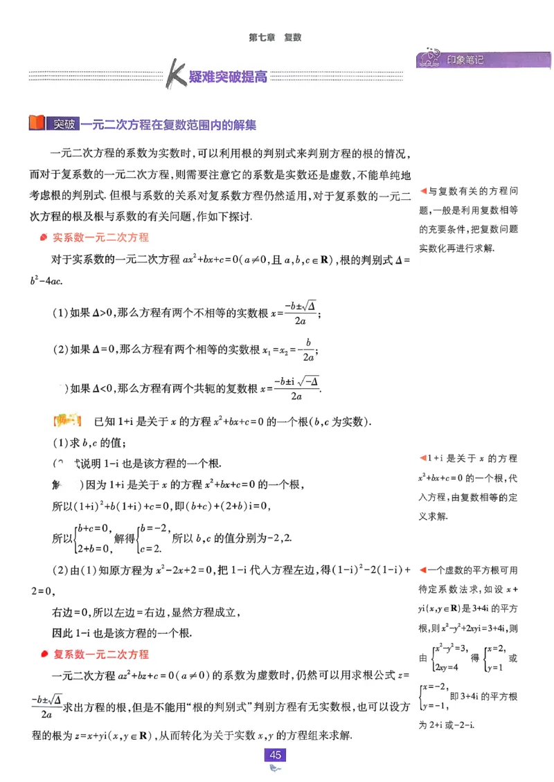 狂k重点数学必修2_数学_2026版高中必刷题数学《人教A版》_2026春高中必刷题《人教A版数学必修2》