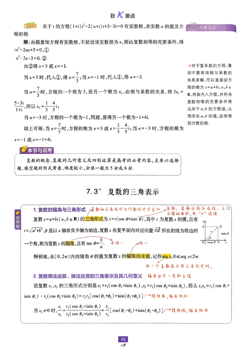 狂k重点数学必修2_数学_2026版高中必刷题数学《人教A版》_2026春高中必刷题《人教A版数学必修2》