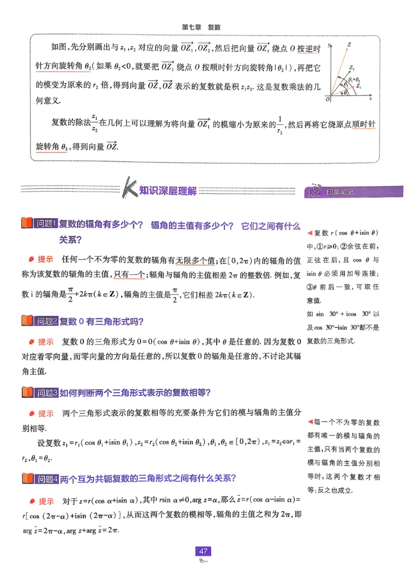 狂k重点数学必修2_数学_2026版高中必刷题数学《人教A版》_2026春高中必刷题《人教A版数学必修2》