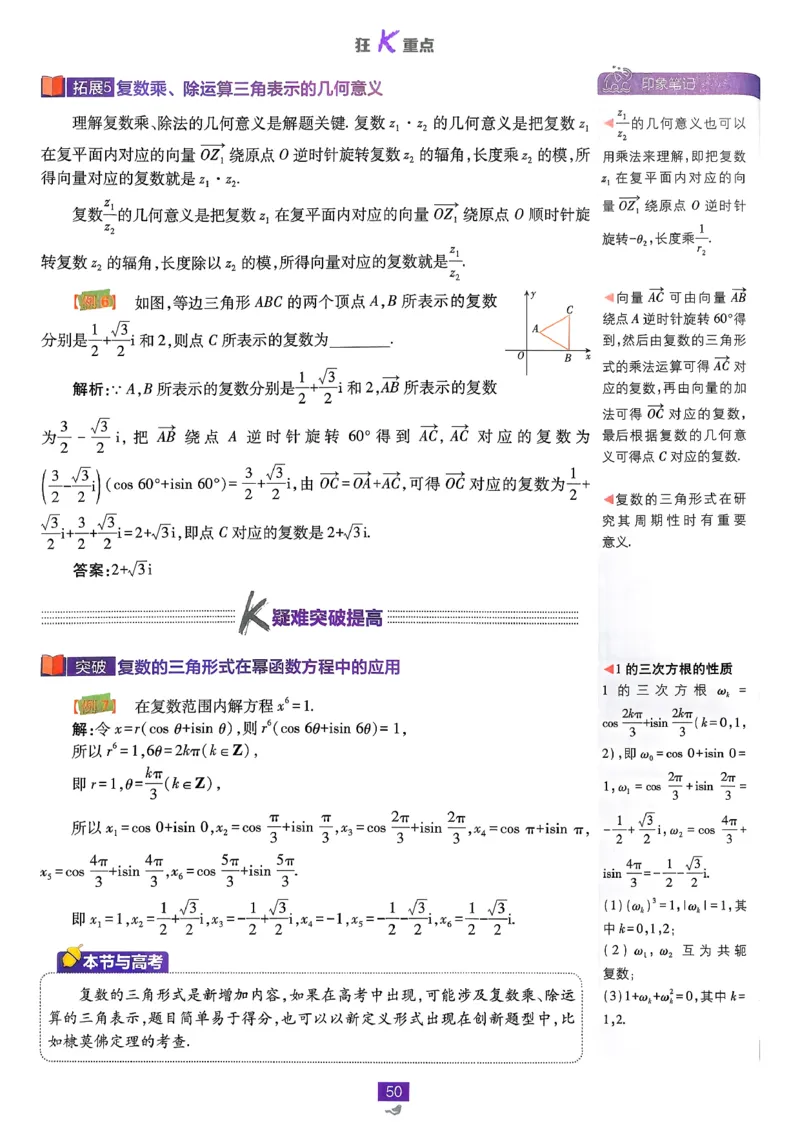 狂k重点数学必修2_数学_2026版高中必刷题数学《人教A版》_2026春高中必刷题《人教A版数学必修2》