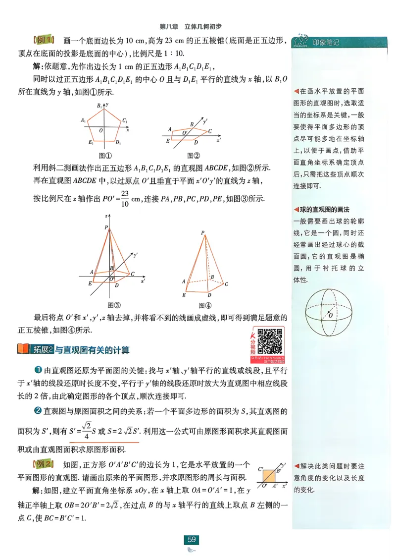 狂k重点数学必修2_数学_2026版高中必刷题数学《人教A版》_2026春高中必刷题《人教A版数学必修2》