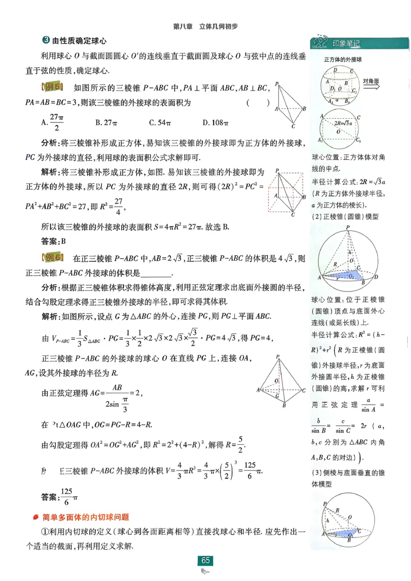 狂k重点数学必修2_数学_2026版高中必刷题数学《人教A版》_2026春高中必刷题《人教A版数学必修2》