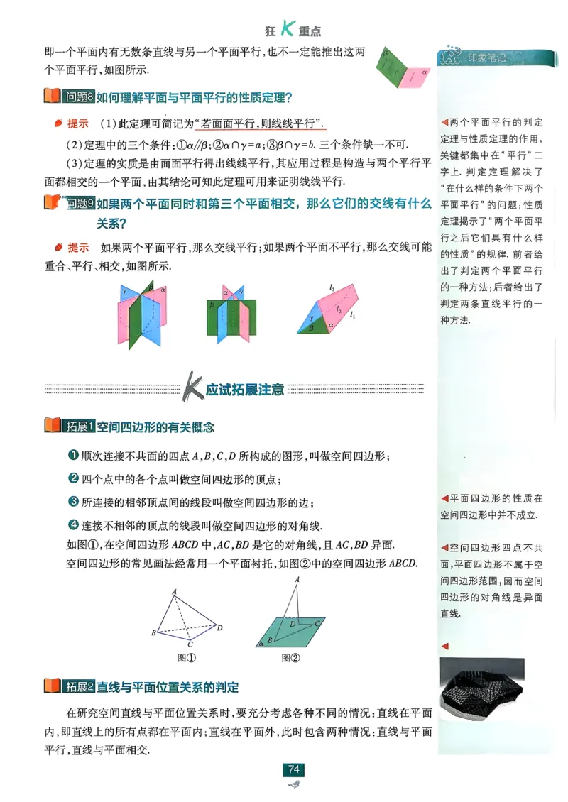 狂k重点数学必修2_数学_2026版高中必刷题数学《人教A版》_2026春高中必刷题《人教A版数学必修2》