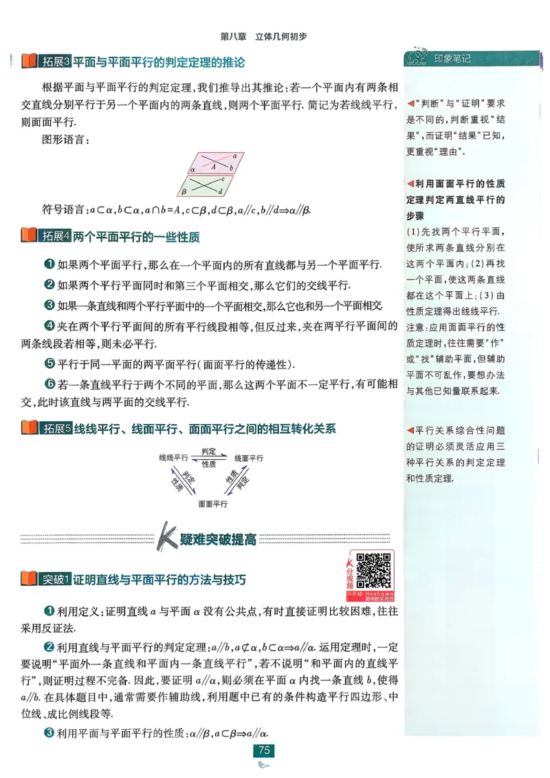 狂k重点数学必修2_数学_2026版高中必刷题数学《人教A版》_2026春高中必刷题《人教A版数学必修2》