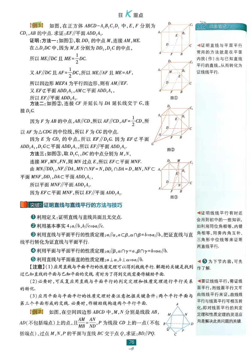 狂k重点数学必修2_数学_2026版高中必刷题数学《人教A版》_2026春高中必刷题《人教A版数学必修2》