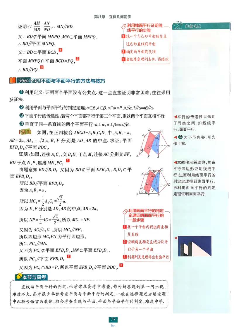 狂k重点数学必修2_数学_2026版高中必刷题数学《人教A版》_2026春高中必刷题《人教A版数学必修2》