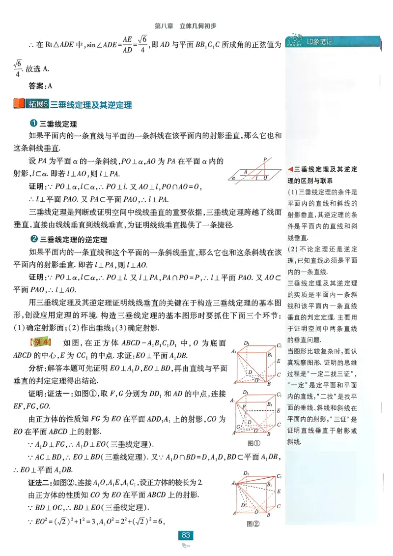 狂k重点数学必修2_数学_2026版高中必刷题数学《人教A版》_2026春高中必刷题《人教A版数学必修2》