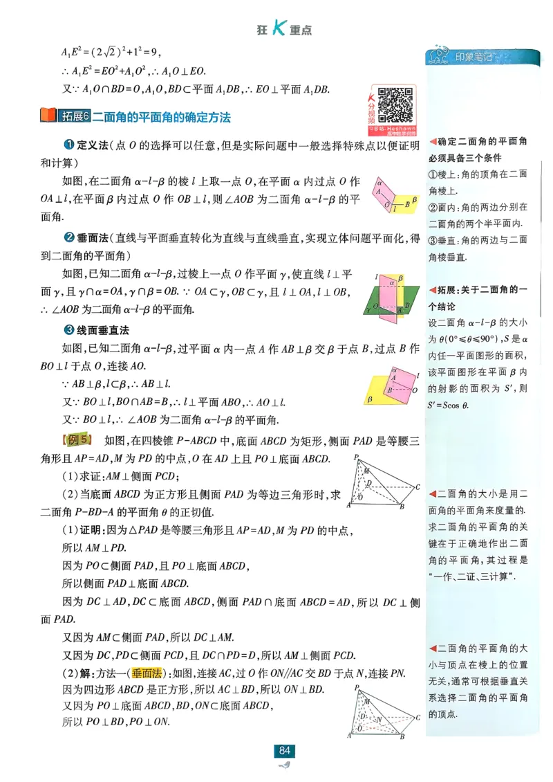 狂k重点数学必修2_数学_2026版高中必刷题数学《人教A版》_2026春高中必刷题《人教A版数学必修2》