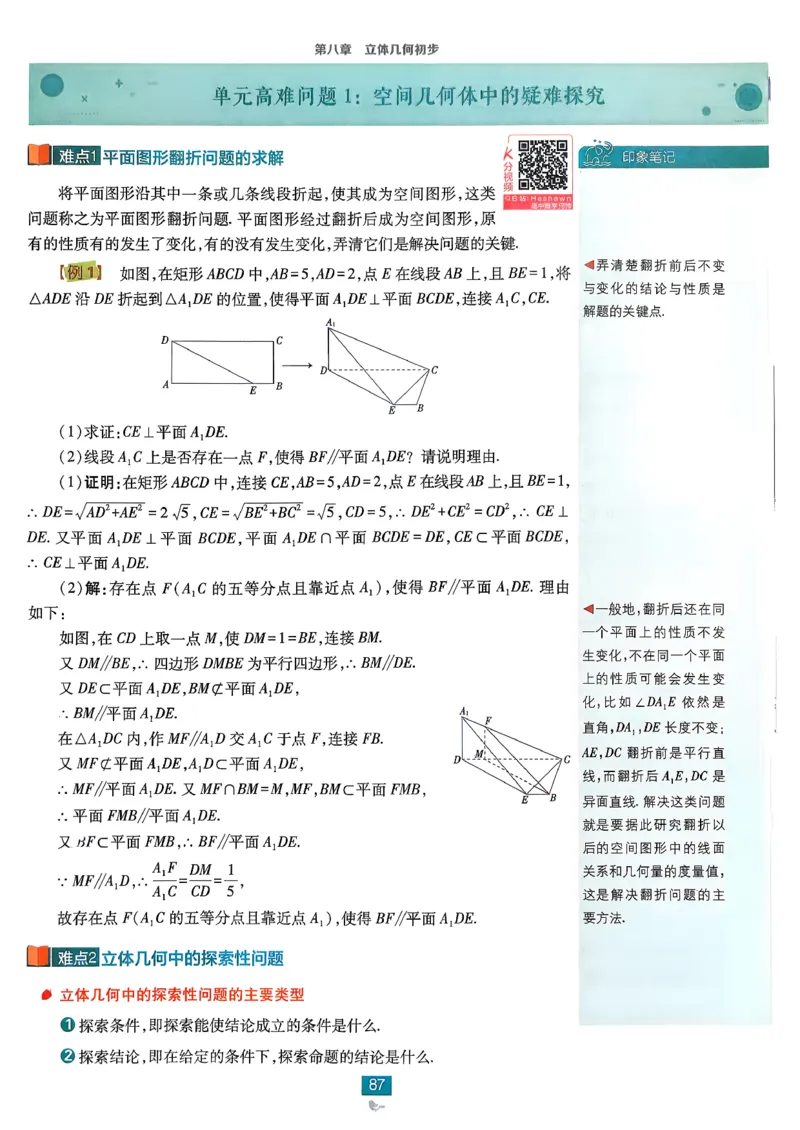 狂k重点数学必修2_数学_2026版高中必刷题数学《人教A版》_2026春高中必刷题《人教A版数学必修2》