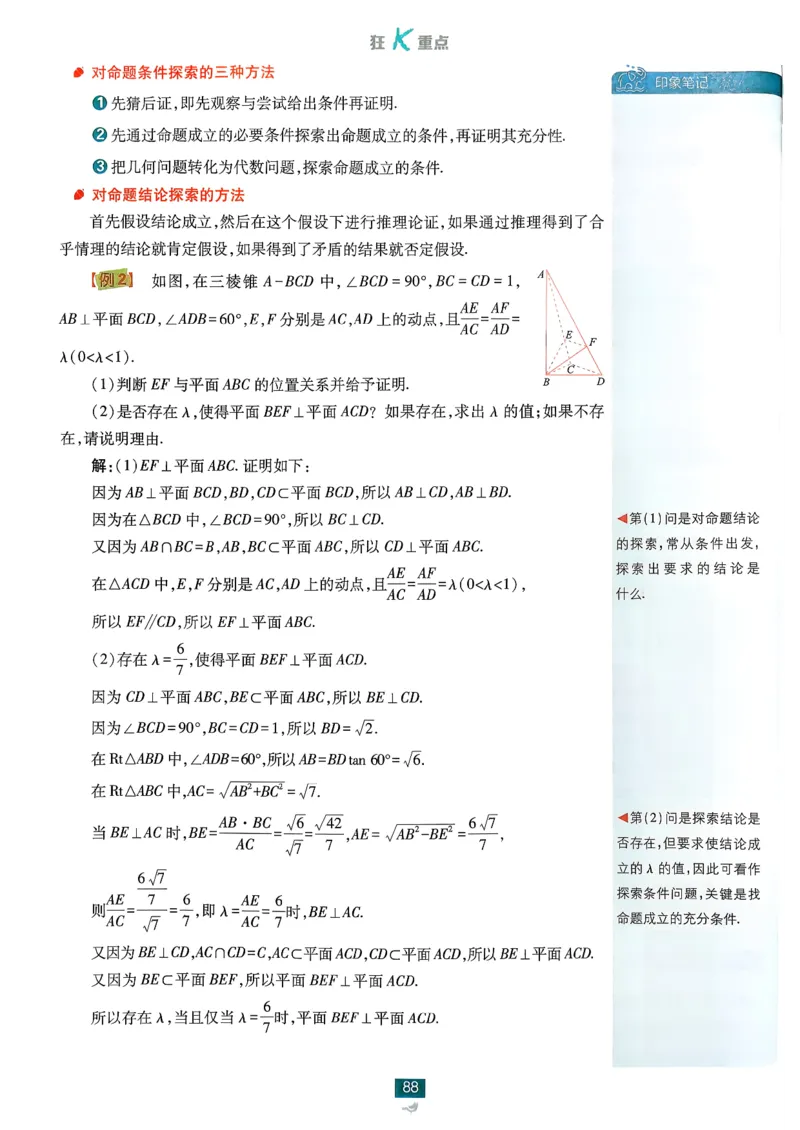 狂k重点数学必修2_数学_2026版高中必刷题数学《人教A版》_2026春高中必刷题《人教A版数学必修2》