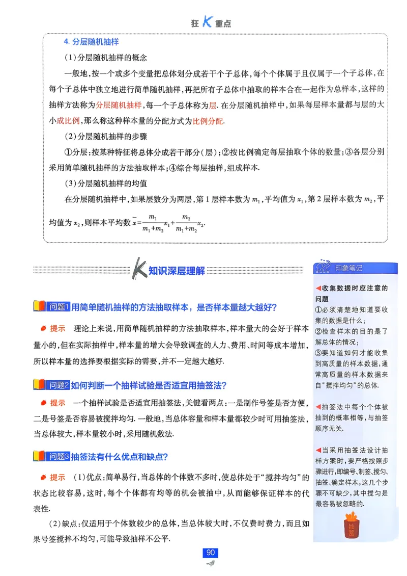 狂k重点数学必修2_数学_2026版高中必刷题数学《人教A版》_2026春高中必刷题《人教A版数学必修2》
