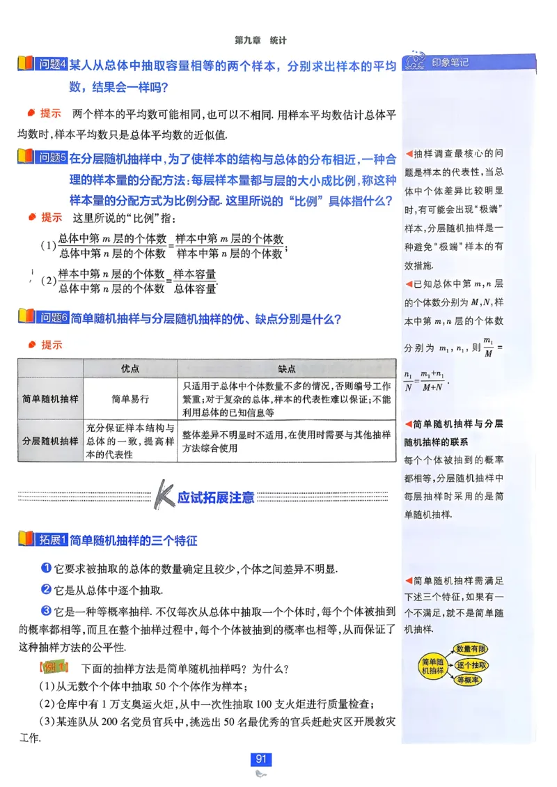 狂k重点数学必修2_数学_2026版高中必刷题数学《人教A版》_2026春高中必刷题《人教A版数学必修2》