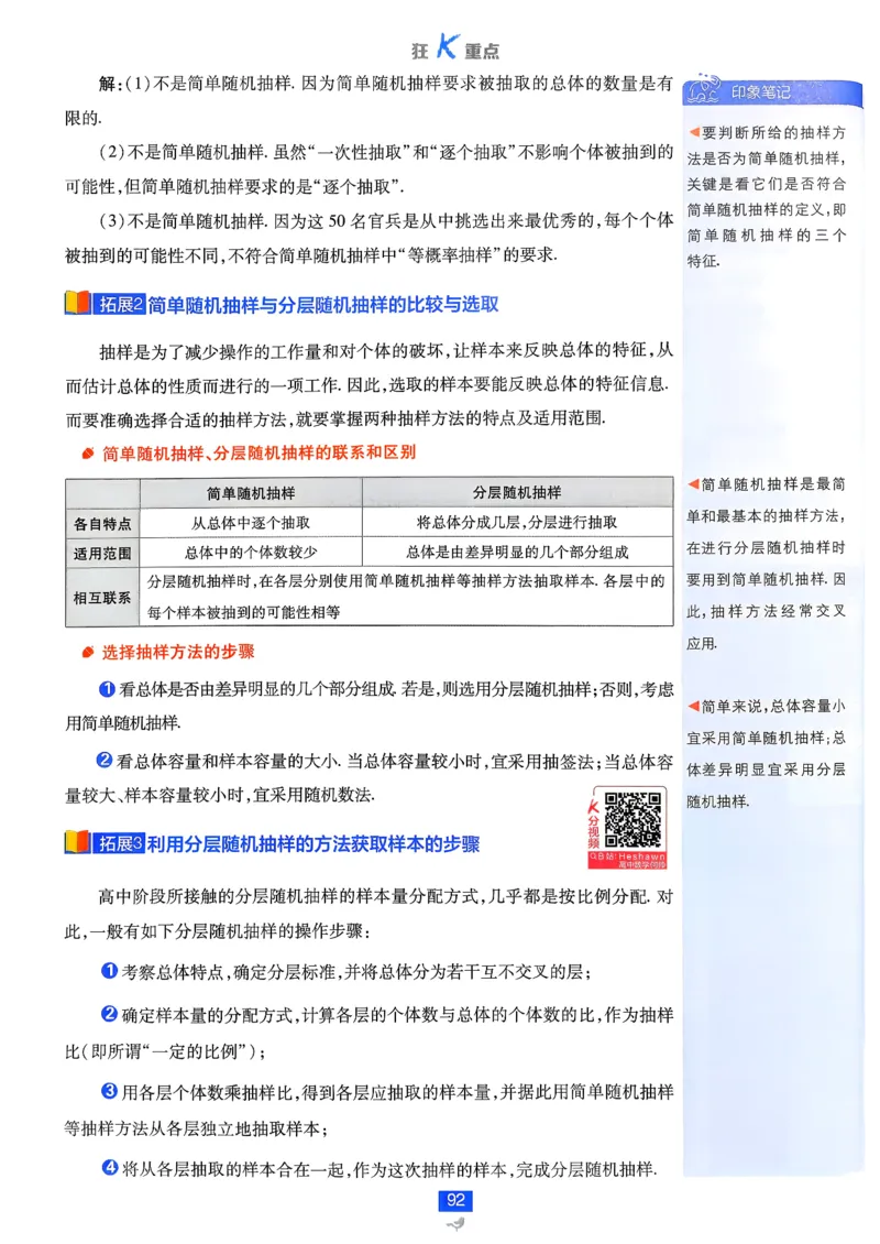 狂k重点数学必修2_数学_2026版高中必刷题数学《人教A版》_2026春高中必刷题《人教A版数学必修2》