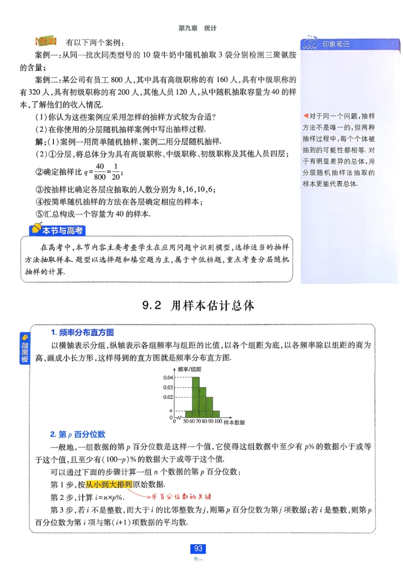 狂k重点数学必修2_数学_2026版高中必刷题数学《人教A版》_2026春高中必刷题《人教A版数学必修2》