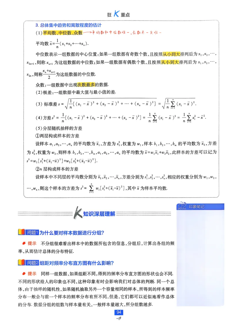 狂k重点数学必修2_数学_2026版高中必刷题数学《人教A版》_2026春高中必刷题《人教A版数学必修2》