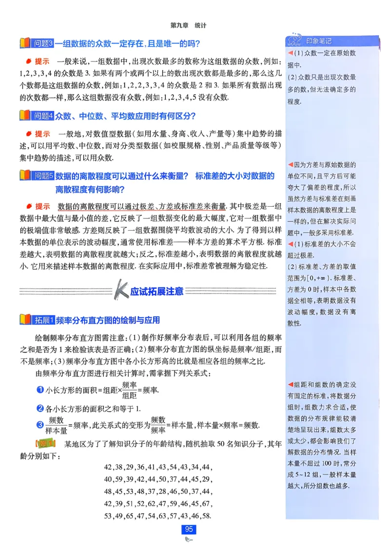 狂k重点数学必修2_数学_2026版高中必刷题数学《人教A版》_2026春高中必刷题《人教A版数学必修2》