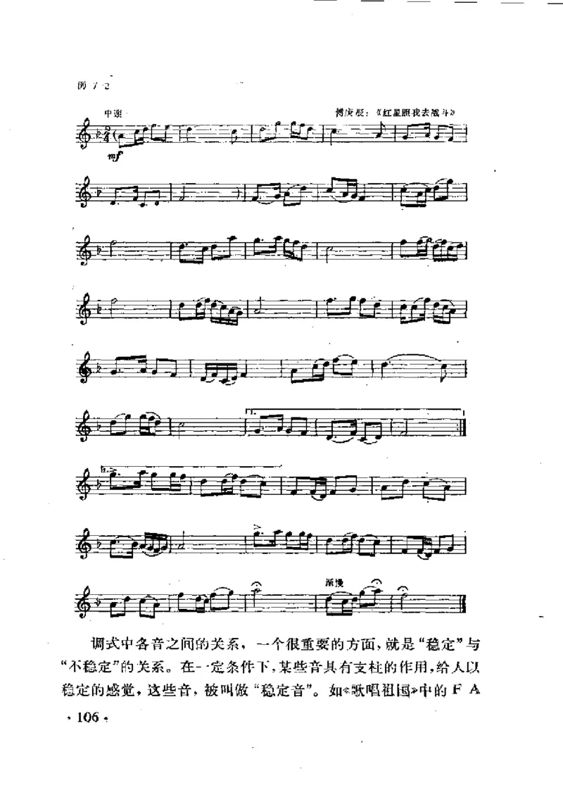 基本乐理简明教程_一万首著名钢琴曲谱哈农贝多芬合集视频教学电子版高清无水印可打印_09钢琴教材合集_常用教材钢琴谱（80+本）