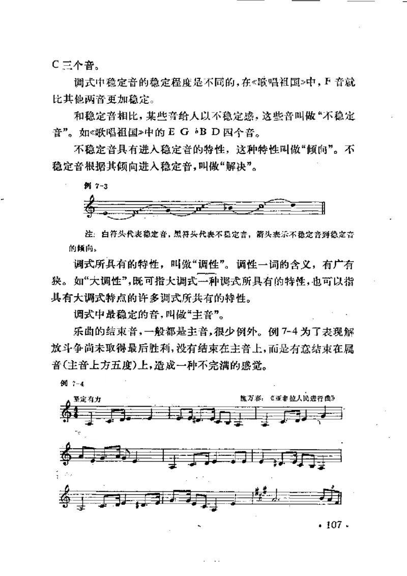 基本乐理简明教程_一万首著名钢琴曲谱哈农贝多芬合集视频教学电子版高清无水印可打印_09钢琴教材合集_常用教材钢琴谱（80+本）