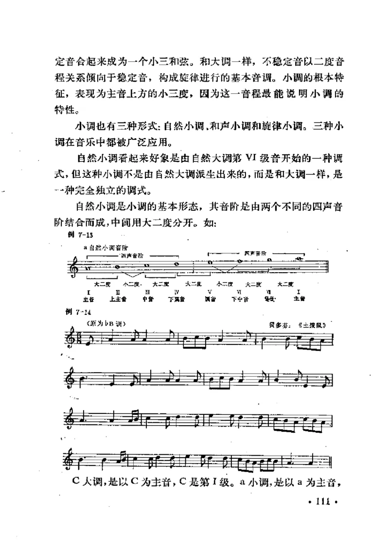 基本乐理简明教程_一万首著名钢琴曲谱哈农贝多芬合集视频教学电子版高清无水印可打印_09钢琴教材合集_常用教材钢琴谱（80+本）