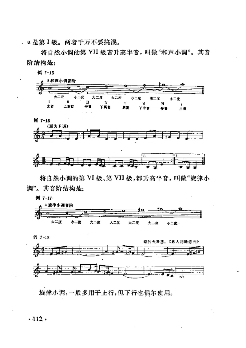 基本乐理简明教程_一万首著名钢琴曲谱哈农贝多芬合集视频教学电子版高清无水印可打印_09钢琴教材合集_常用教材钢琴谱（80+本）