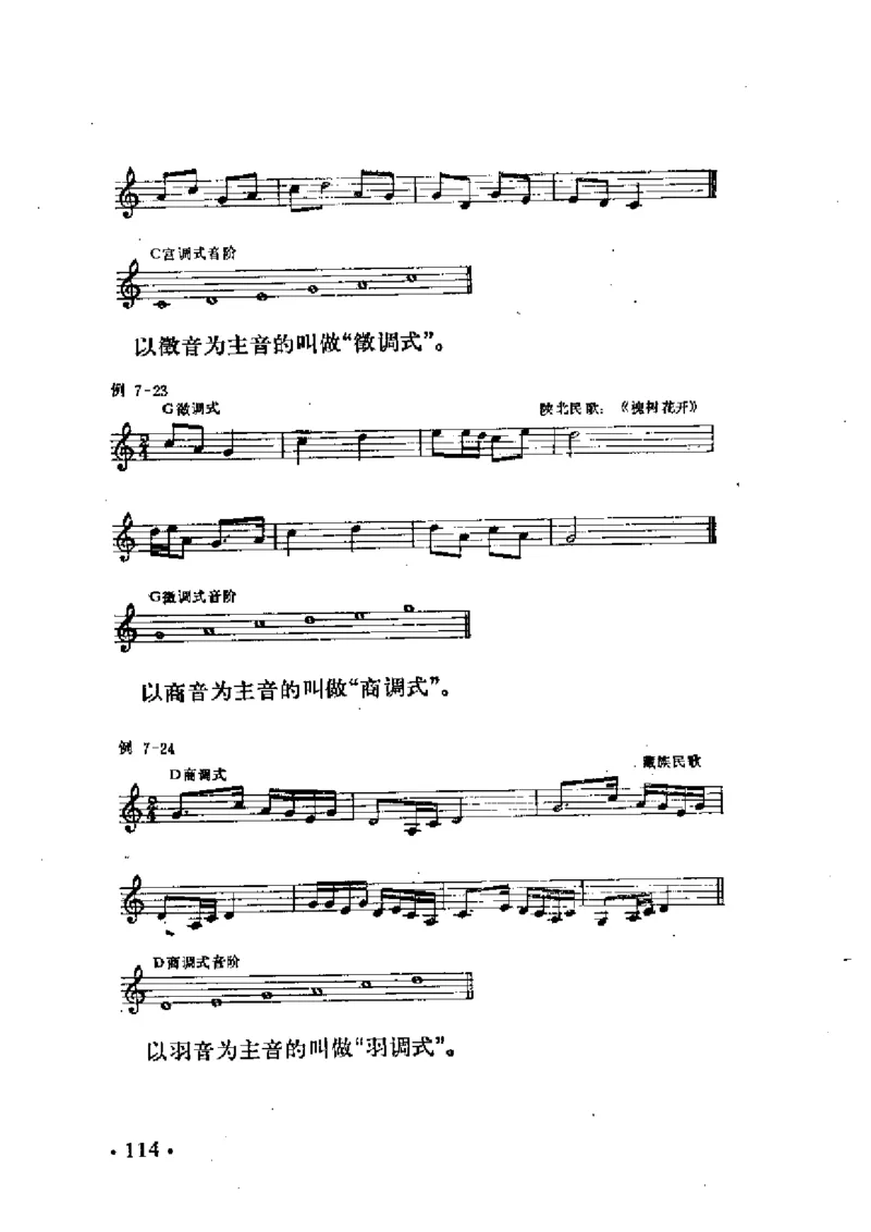 基本乐理简明教程_一万首著名钢琴曲谱哈农贝多芬合集视频教学电子版高清无水印可打印_09钢琴教材合集_常用教材钢琴谱（80+本）