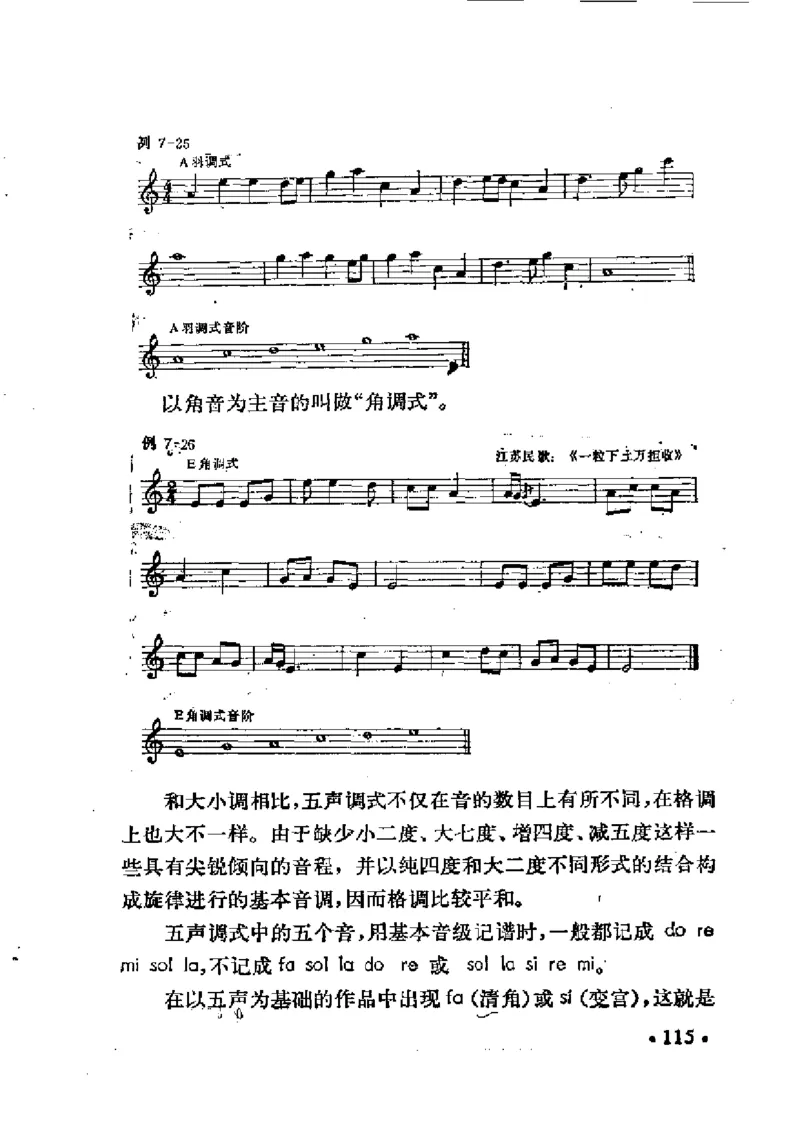 基本乐理简明教程_一万首著名钢琴曲谱哈农贝多芬合集视频教学电子版高清无水印可打印_09钢琴教材合集_常用教材钢琴谱（80+本）