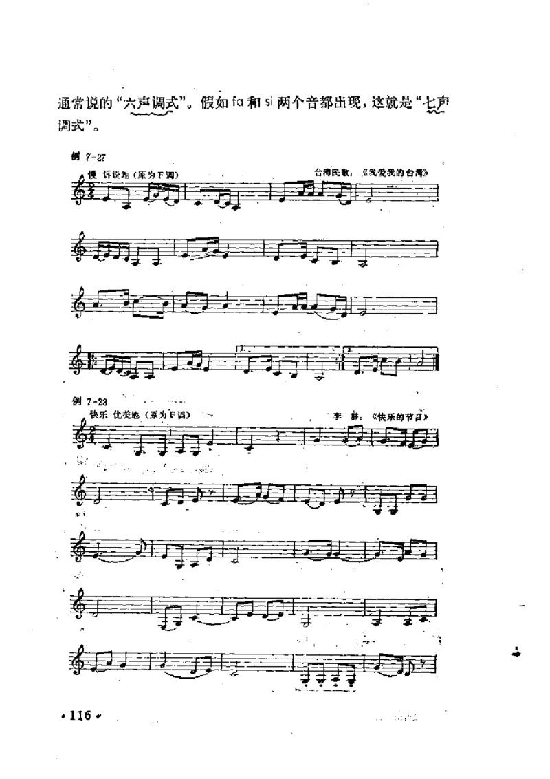 基本乐理简明教程_一万首著名钢琴曲谱哈农贝多芬合集视频教学电子版高清无水印可打印_09钢琴教材合集_常用教材钢琴谱（80+本）