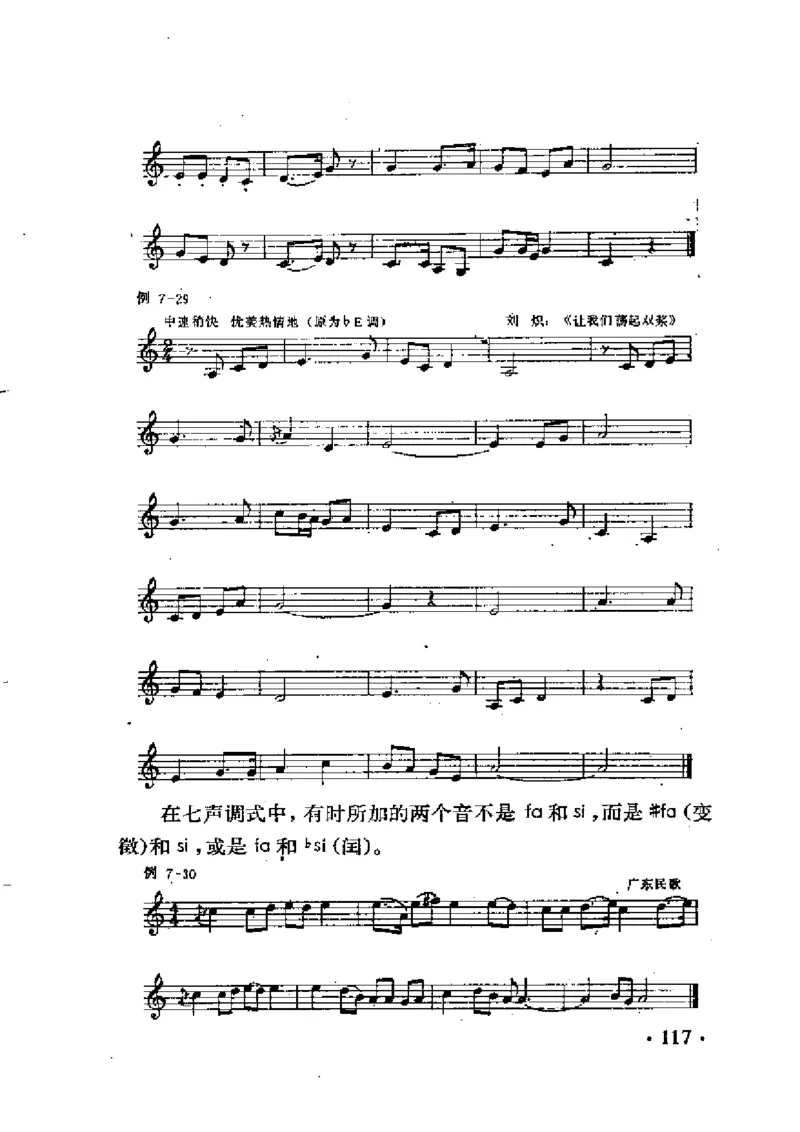 基本乐理简明教程_一万首著名钢琴曲谱哈农贝多芬合集视频教学电子版高清无水印可打印_09钢琴教材合集_常用教材钢琴谱（80+本）