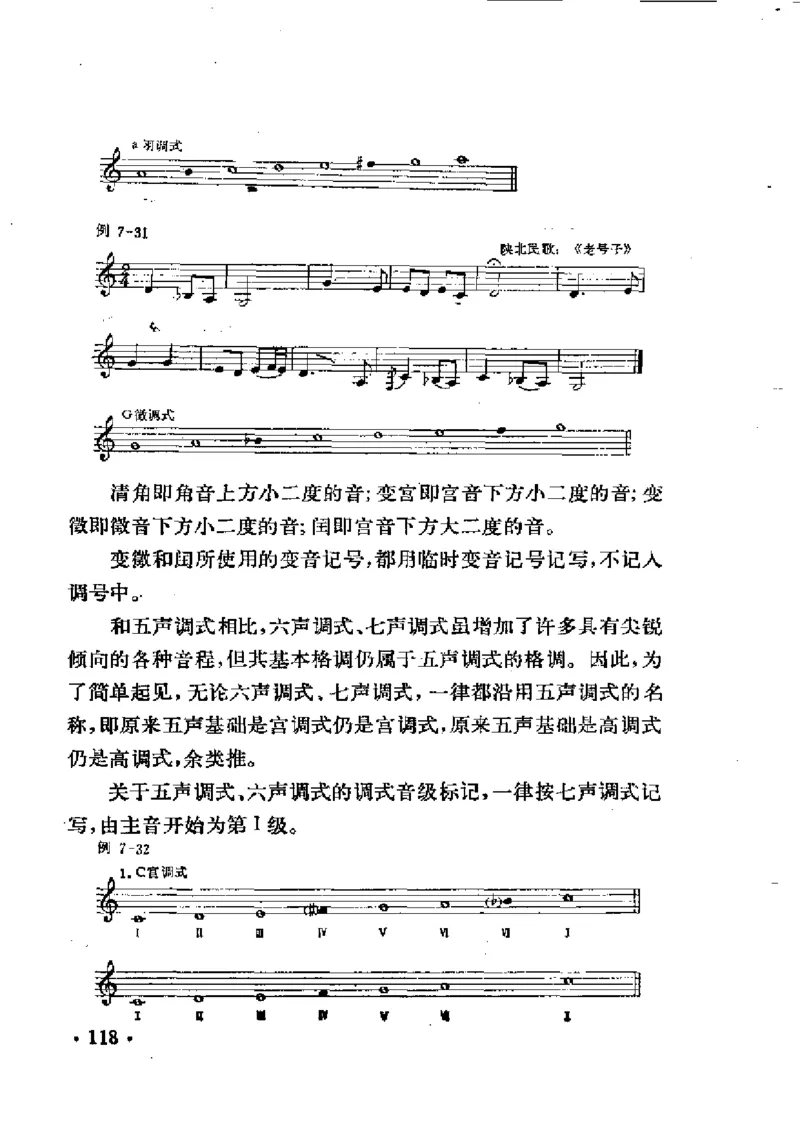 基本乐理简明教程_一万首著名钢琴曲谱哈农贝多芬合集视频教学电子版高清无水印可打印_09钢琴教材合集_常用教材钢琴谱（80+本）