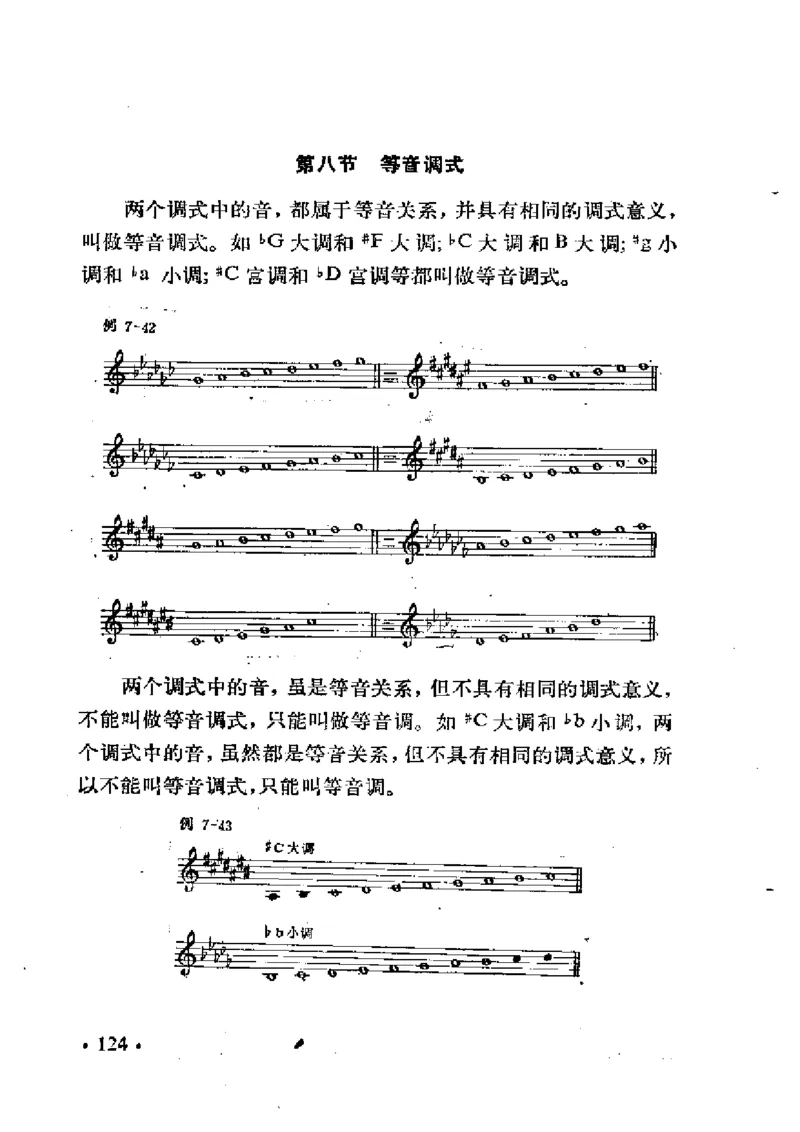 基本乐理简明教程_一万首著名钢琴曲谱哈农贝多芬合集视频教学电子版高清无水印可打印_09钢琴教材合集_常用教材钢琴谱（80+本）