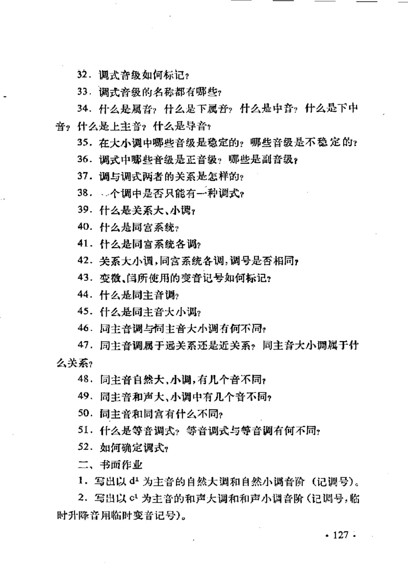 基本乐理简明教程_一万首著名钢琴曲谱哈农贝多芬合集视频教学电子版高清无水印可打印_09钢琴教材合集_常用教材钢琴谱（80+本）