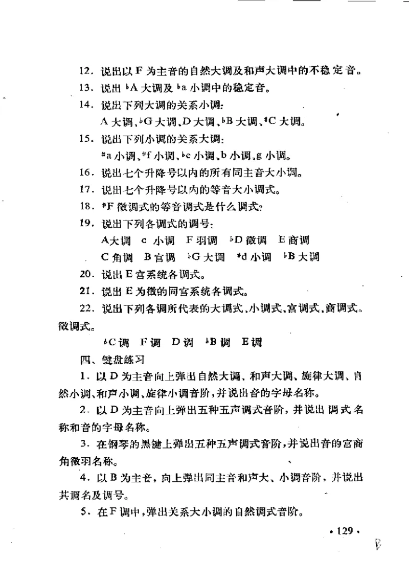 基本乐理简明教程_一万首著名钢琴曲谱哈农贝多芬合集视频教学电子版高清无水印可打印_09钢琴教材合集_常用教材钢琴谱（80+本）