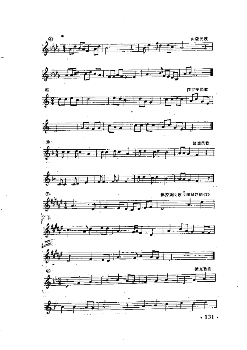 基本乐理简明教程_一万首著名钢琴曲谱哈农贝多芬合集视频教学电子版高清无水印可打印_09钢琴教材合集_常用教材钢琴谱（80+本）