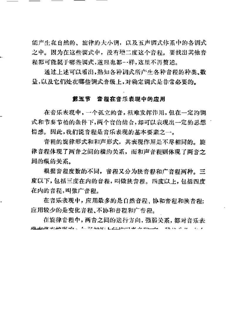 基本乐理简明教程_一万首著名钢琴曲谱哈农贝多芬合集视频教学电子版高清无水印可打印_09钢琴教材合集_常用教材钢琴谱（80+本）