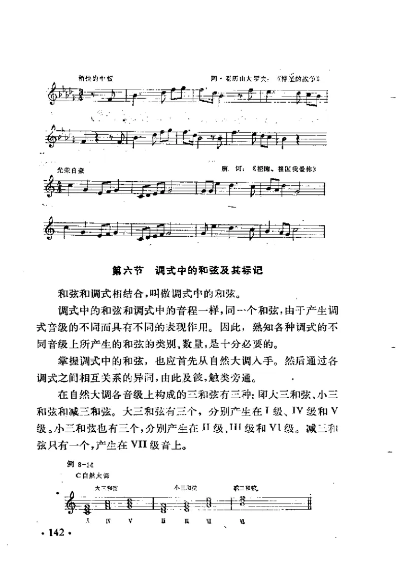 基本乐理简明教程_一万首著名钢琴曲谱哈农贝多芬合集视频教学电子版高清无水印可打印_09钢琴教材合集_常用教材钢琴谱（80+本）