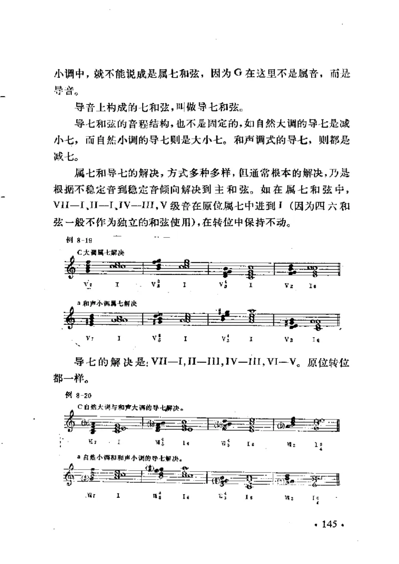 基本乐理简明教程_一万首著名钢琴曲谱哈农贝多芬合集视频教学电子版高清无水印可打印_09钢琴教材合集_常用教材钢琴谱（80+本）