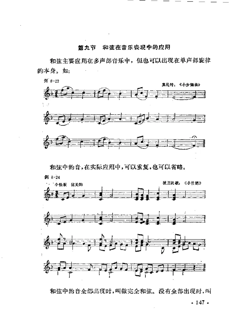 基本乐理简明教程_一万首著名钢琴曲谱哈农贝多芬合集视频教学电子版高清无水印可打印_09钢琴教材合集_常用教材钢琴谱（80+本）