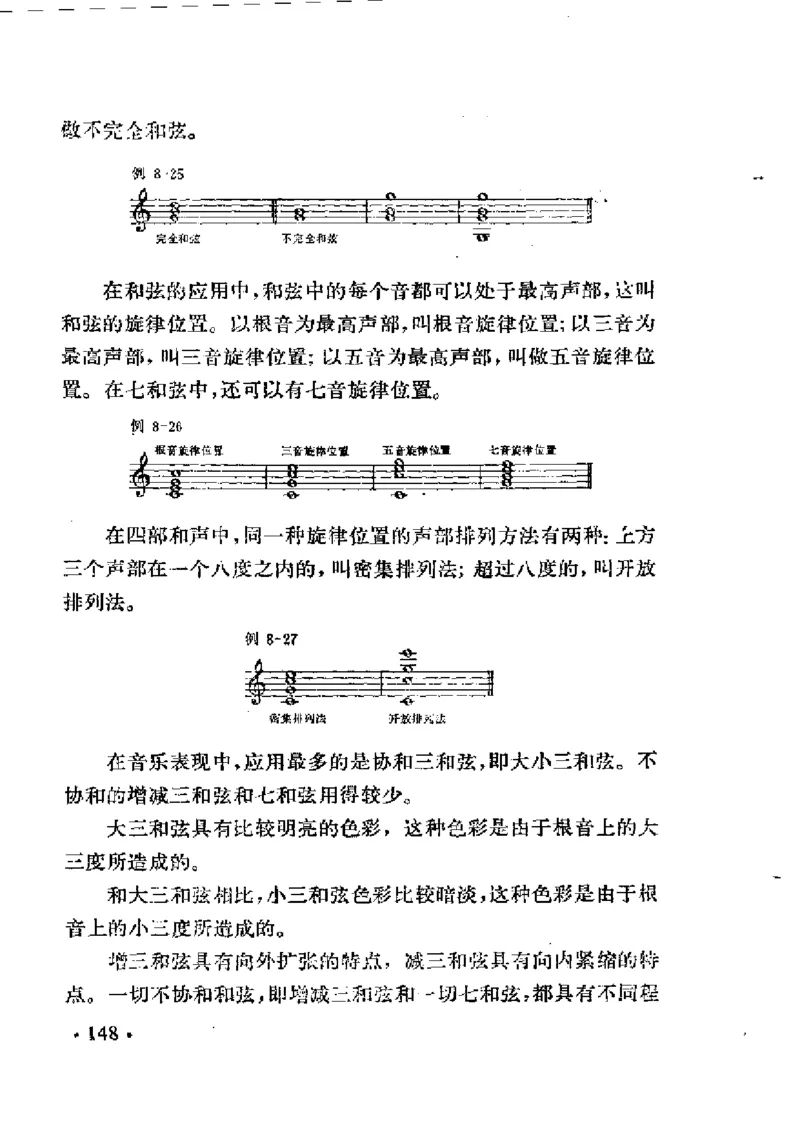 基本乐理简明教程_一万首著名钢琴曲谱哈农贝多芬合集视频教学电子版高清无水印可打印_09钢琴教材合集_常用教材钢琴谱（80+本）