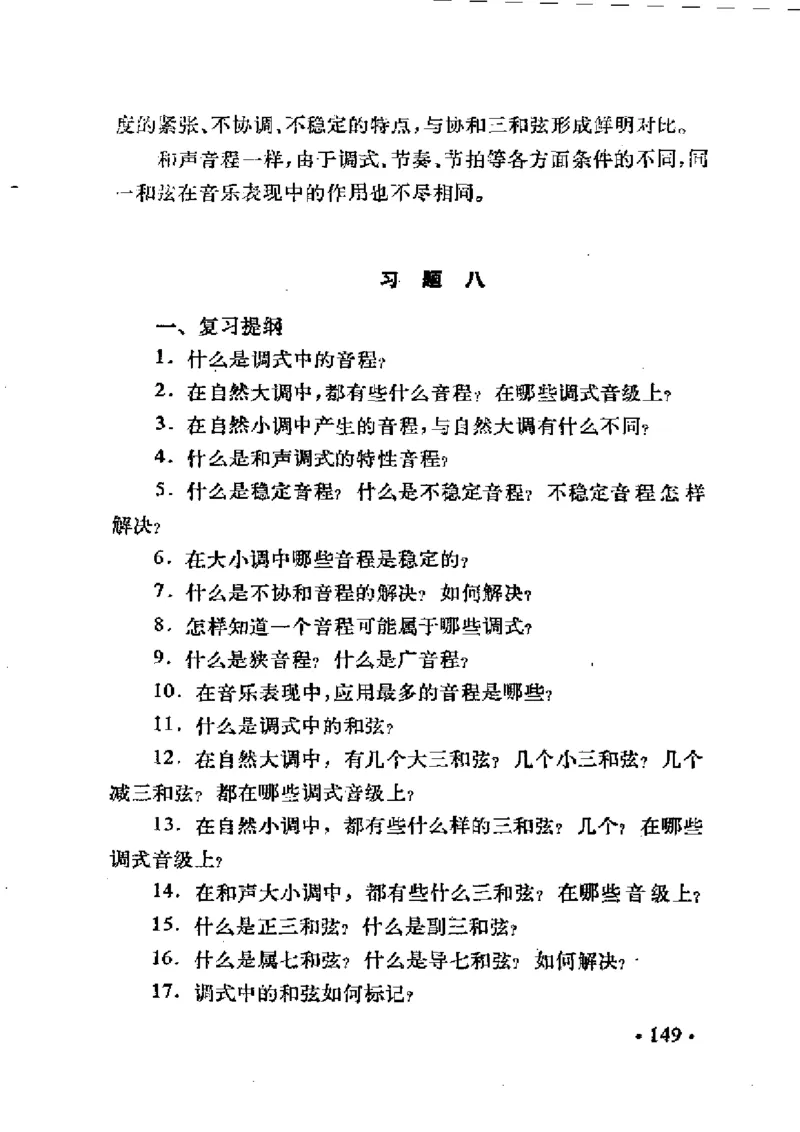 基本乐理简明教程_一万首著名钢琴曲谱哈农贝多芬合集视频教学电子版高清无水印可打印_09钢琴教材合集_常用教材钢琴谱（80+本）