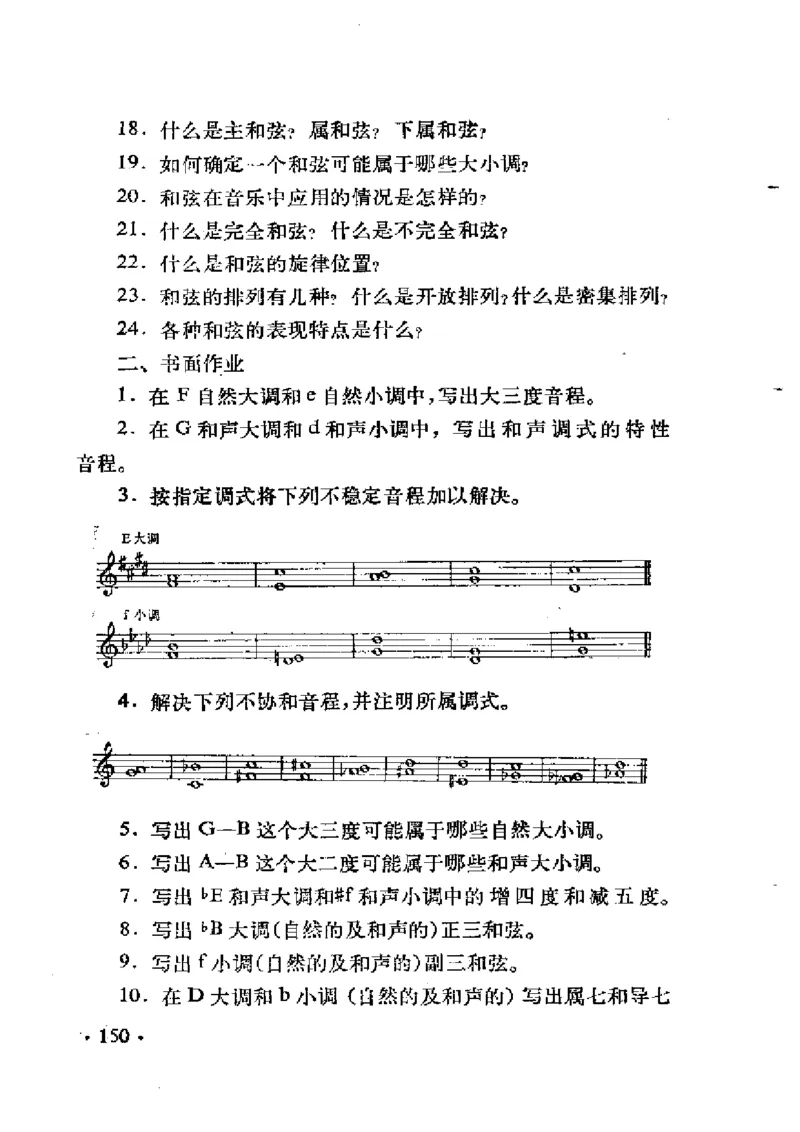 基本乐理简明教程_一万首著名钢琴曲谱哈农贝多芬合集视频教学电子版高清无水印可打印_09钢琴教材合集_常用教材钢琴谱（80+本）