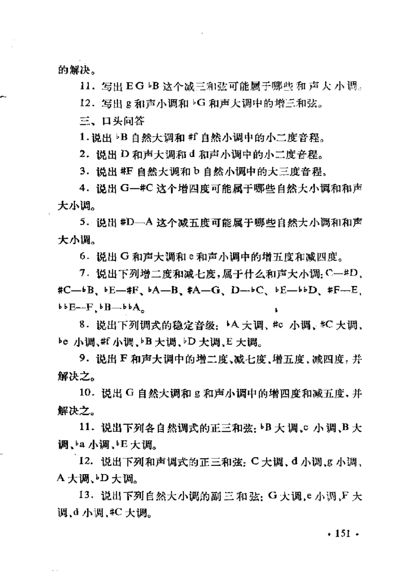 基本乐理简明教程_一万首著名钢琴曲谱哈农贝多芬合集视频教学电子版高清无水印可打印_09钢琴教材合集_常用教材钢琴谱（80+本）