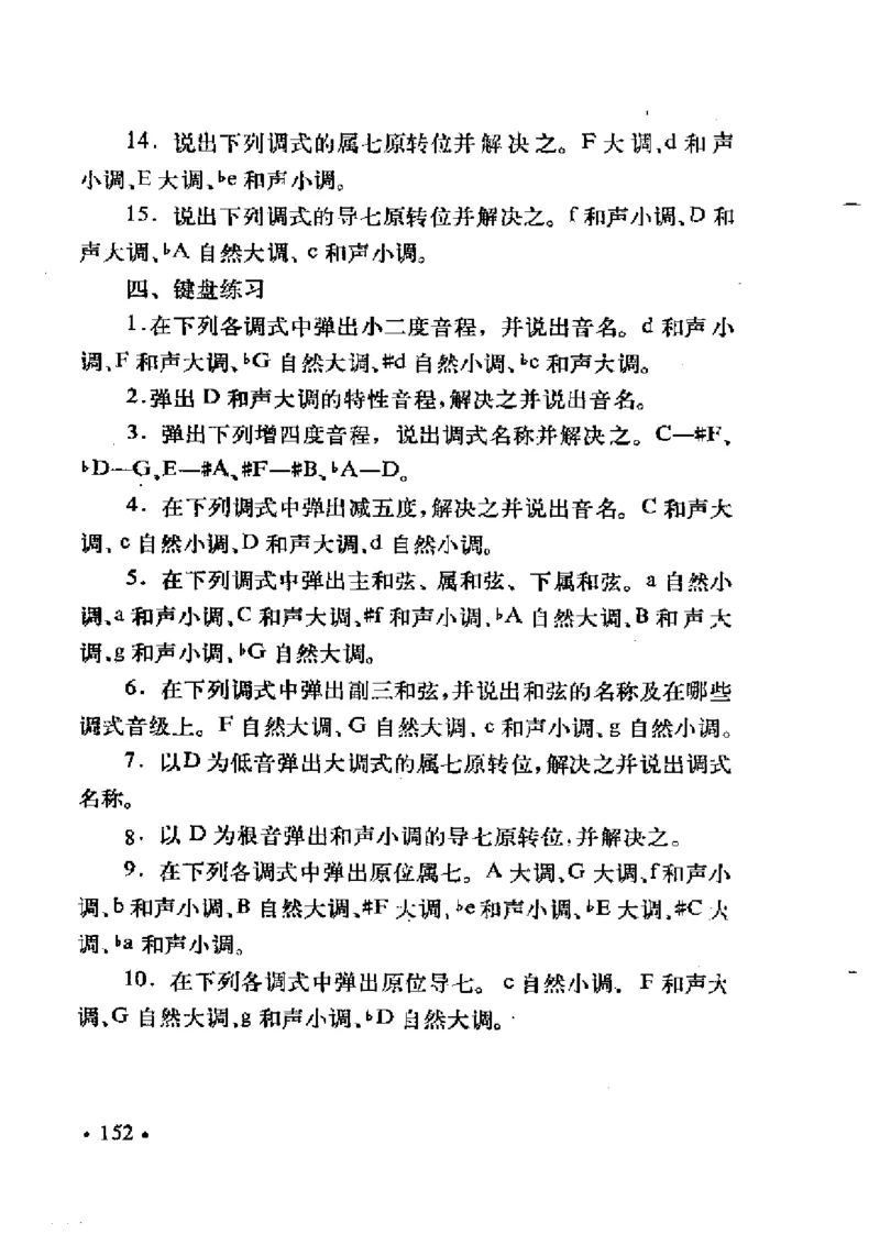 基本乐理简明教程_一万首著名钢琴曲谱哈农贝多芬合集视频教学电子版高清无水印可打印_09钢琴教材合集_常用教材钢琴谱（80+本）